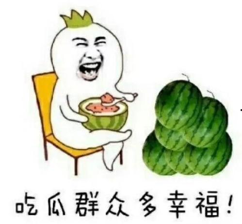 娱乐吃瓜头像图片图文