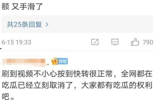 三线吃瓜娱乐圈百度网盘,揭秘幕后故事,网盘资源大揭秘