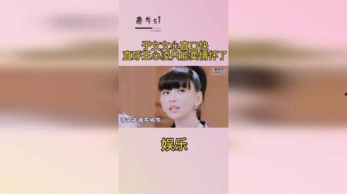 娱乐吃瓜王心凌视频播放,吃瓜王再现江湖!