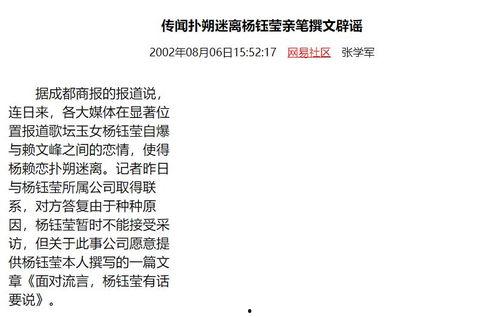 娱乐圈吃瓜爆料塌房,明星塌房事件频发,真相揭秘!