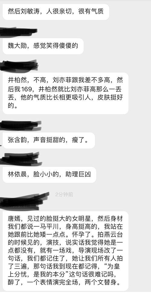 娱乐圈人士吃瓜是真的吗,真相还是谣言?